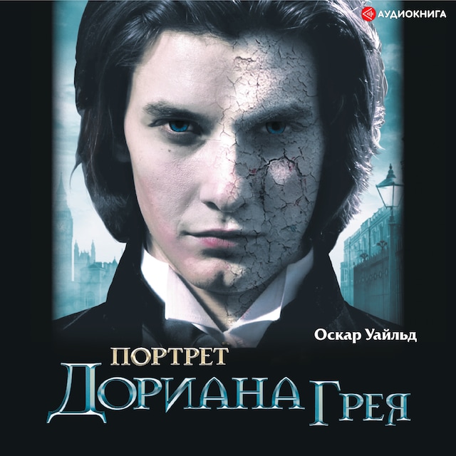Book cover for Портрет Дориана Грея