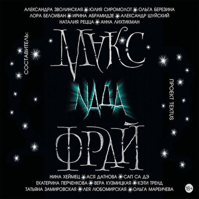 Book cover for Nада