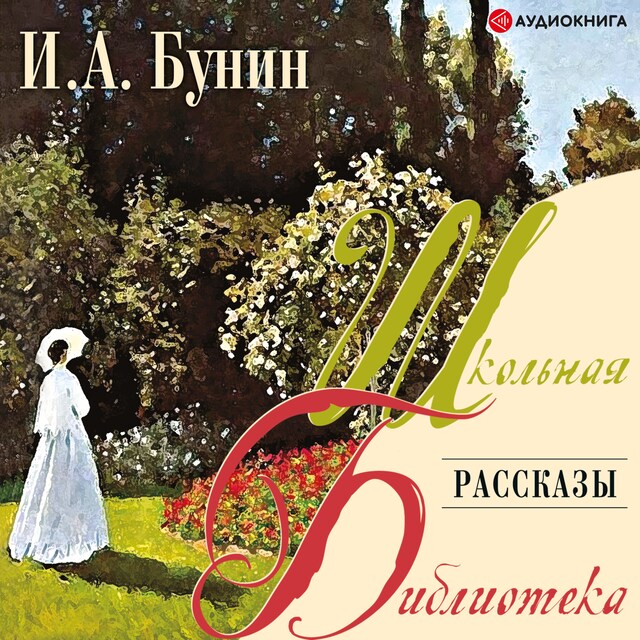 Book cover for Рассказы