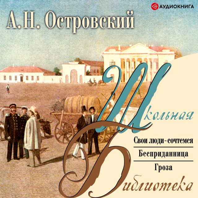 Book cover for Пьесы