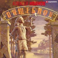 Пищеблок