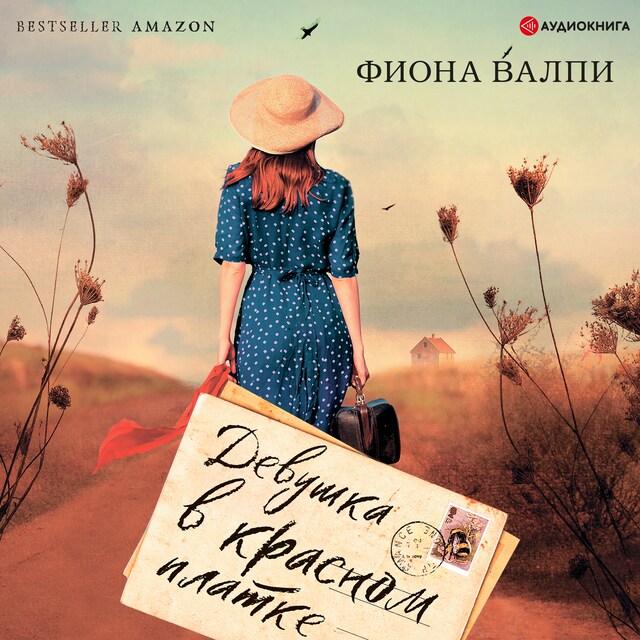 Book cover for Девушка в красном платке