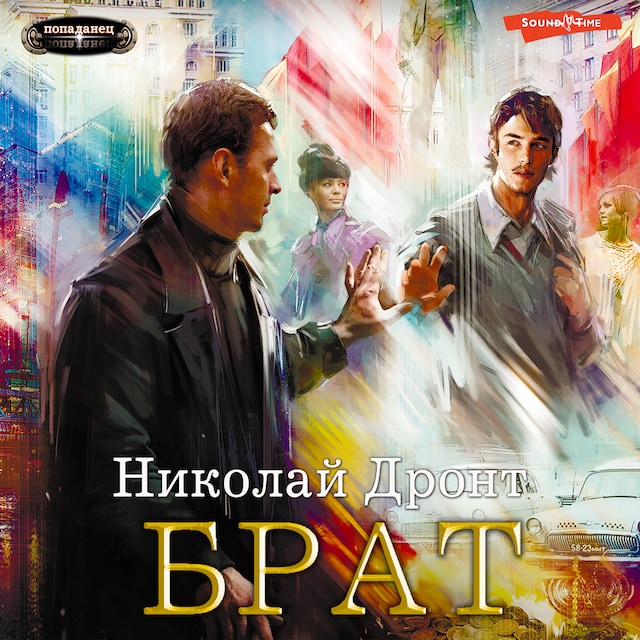 Book cover for Брат