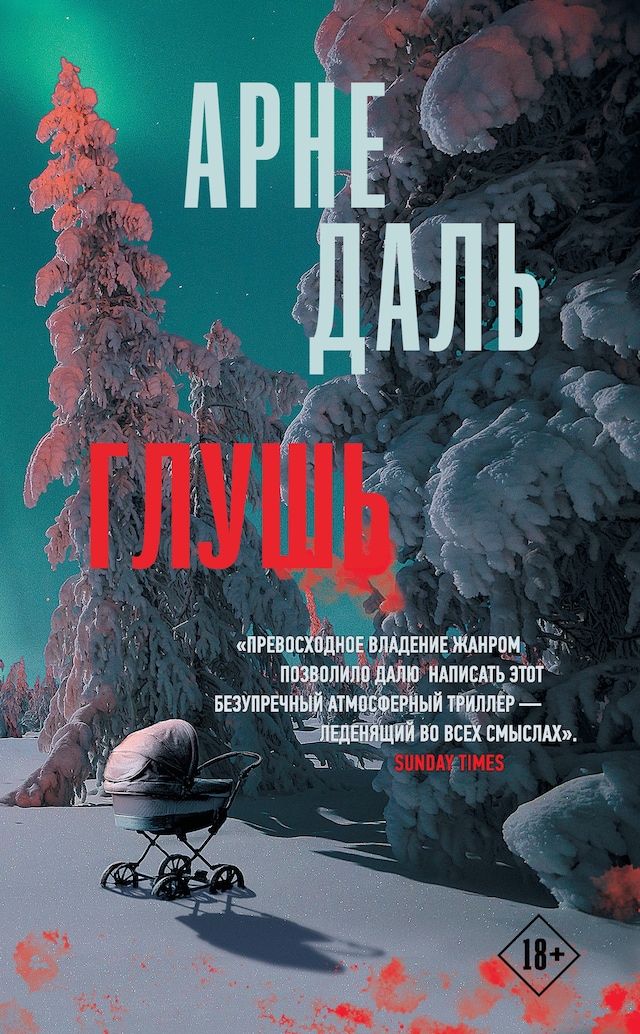 Buchcover für Глушь