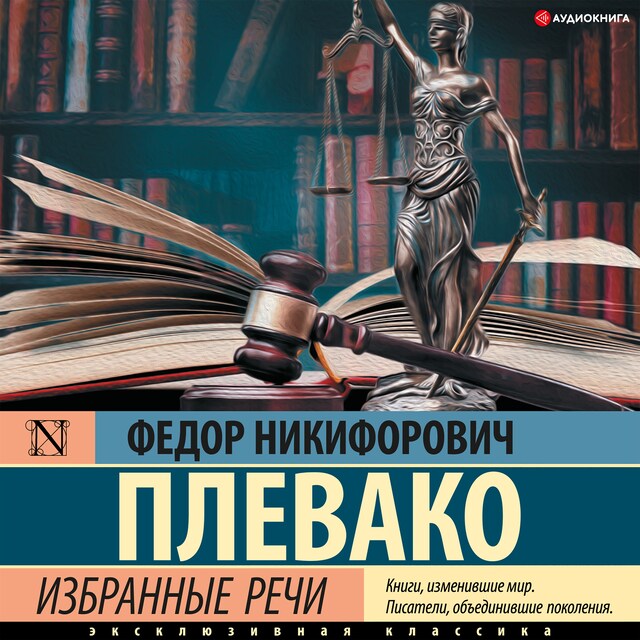 Book cover for Избранные речи