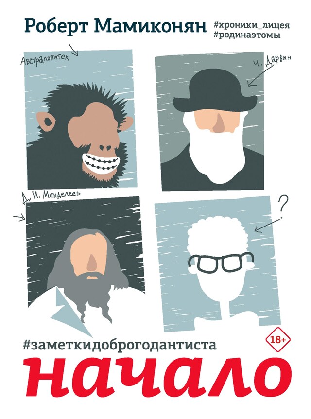 Book cover for Заметки доброго дантиста. Начало