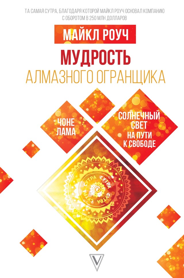 Copertina del libro per Понимающая социология