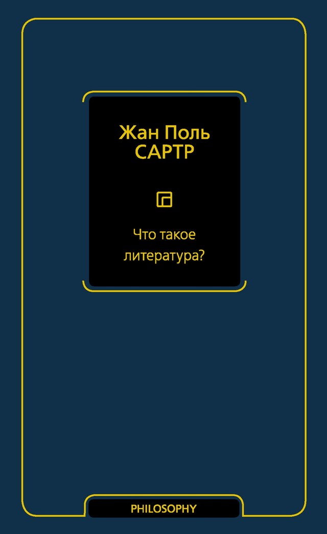 Book cover for Что такое литература?