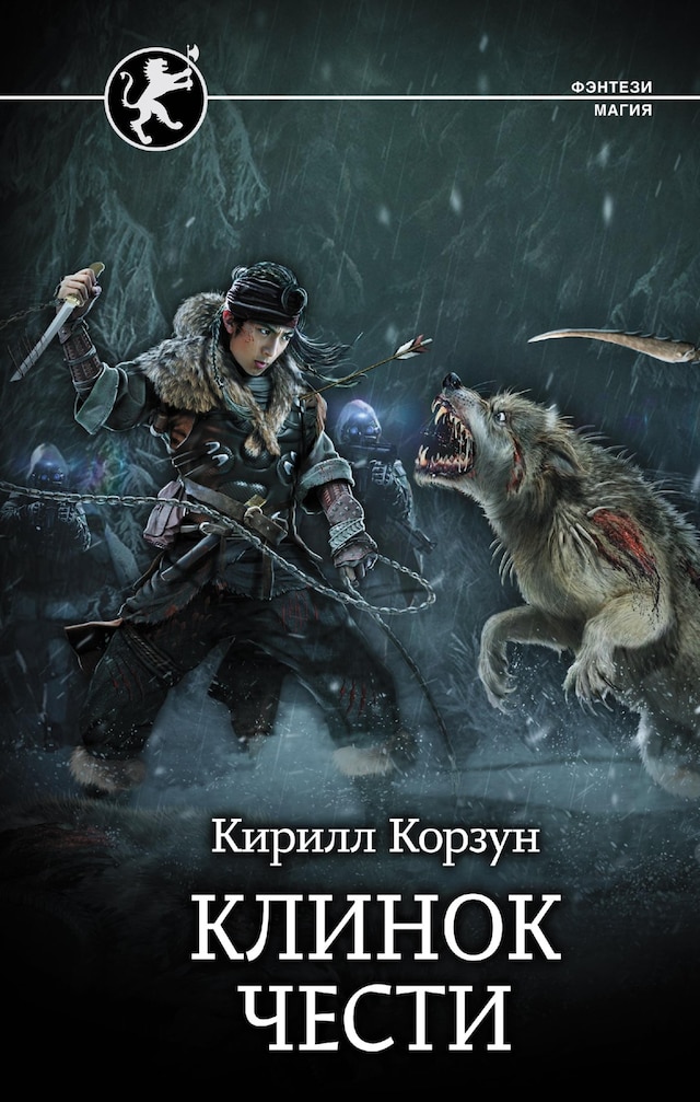 Book cover for Клинок чести