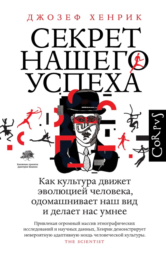 Book cover for Секрет нашего успеха