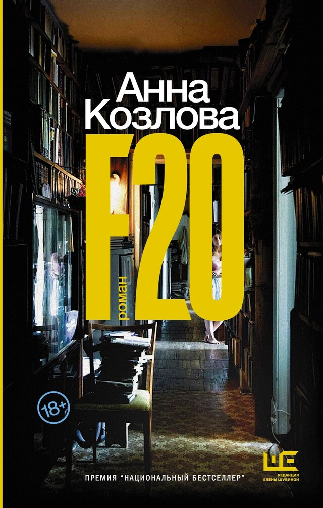 Book cover for F20