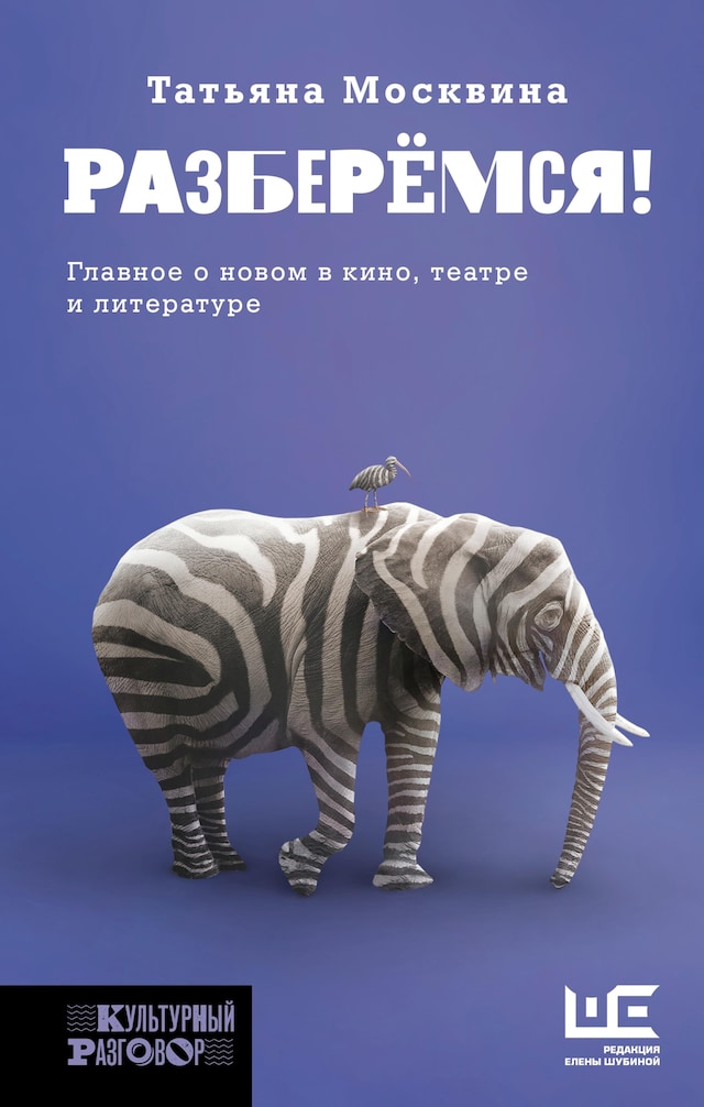 Book cover for Разберемся!