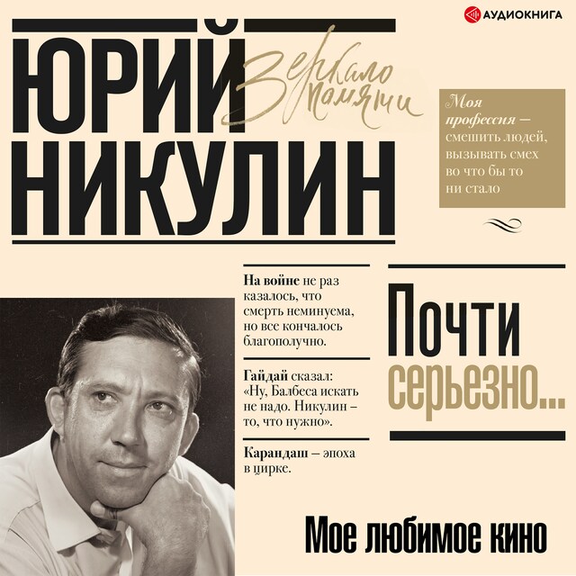 Book cover for Мое любимое кино