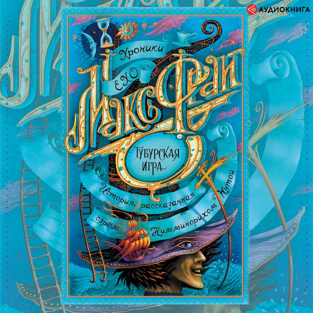 Book cover for Тубурская игра