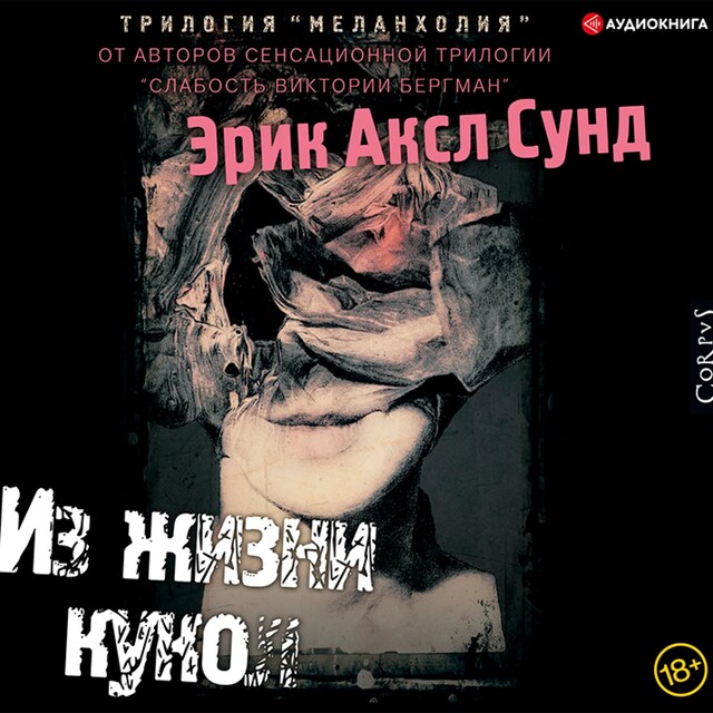 Book cover for Из жизни кукол