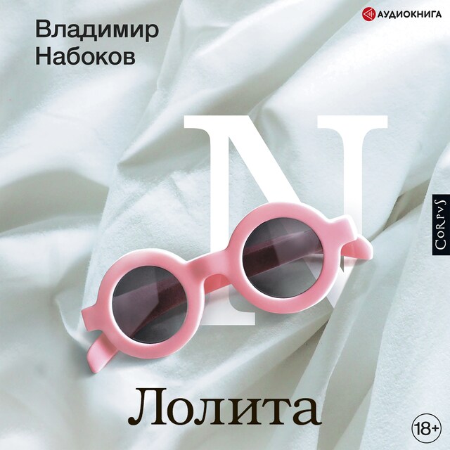 Buchcover für Лолита