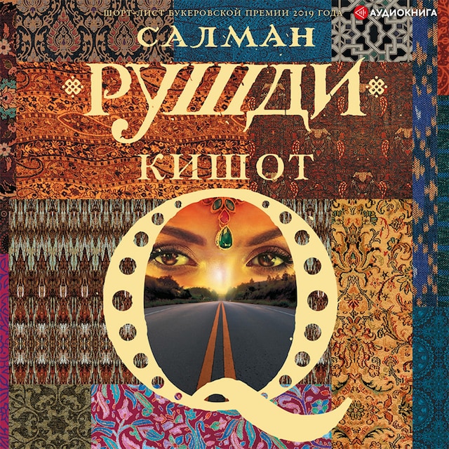 Book cover for Кишот