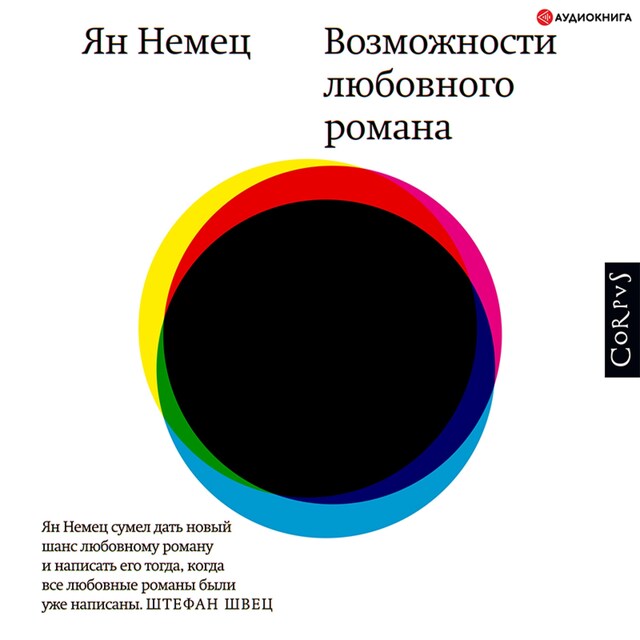 Buchcover für Возможности любовного романа