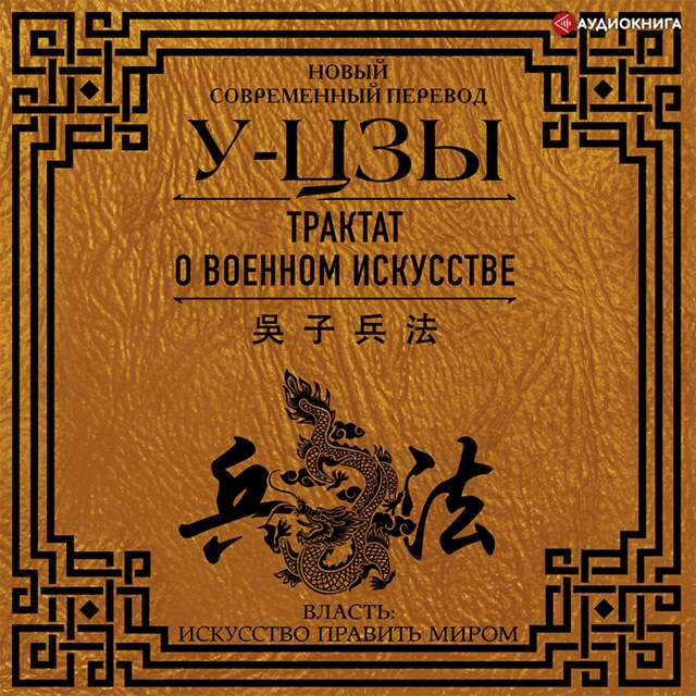 Book cover for Трактат о военном искусстве