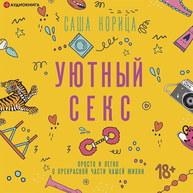 Серж-Пьер Дю Переваль