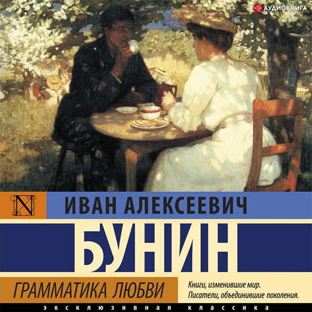 Book cover for Грамматика любви