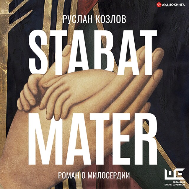 Book cover for Stabat Mater