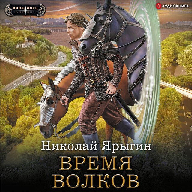 Book cover for Время волков