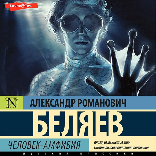 Buchcover für Человек-амфибия