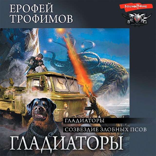 Book cover for Гладиаторы