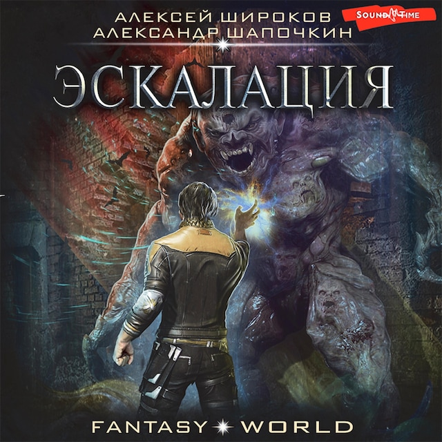 Buchcover für Эскалация