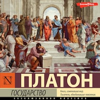 Государство
