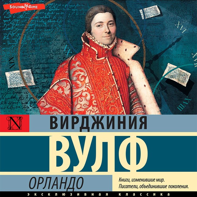 Book cover for Орландо
