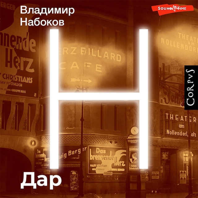 Book cover for Дар