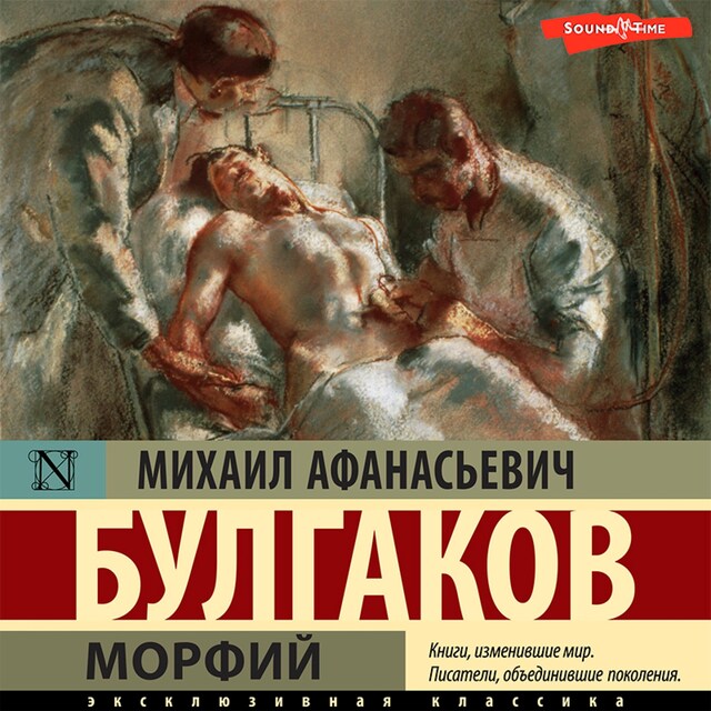 Book cover for Морфий