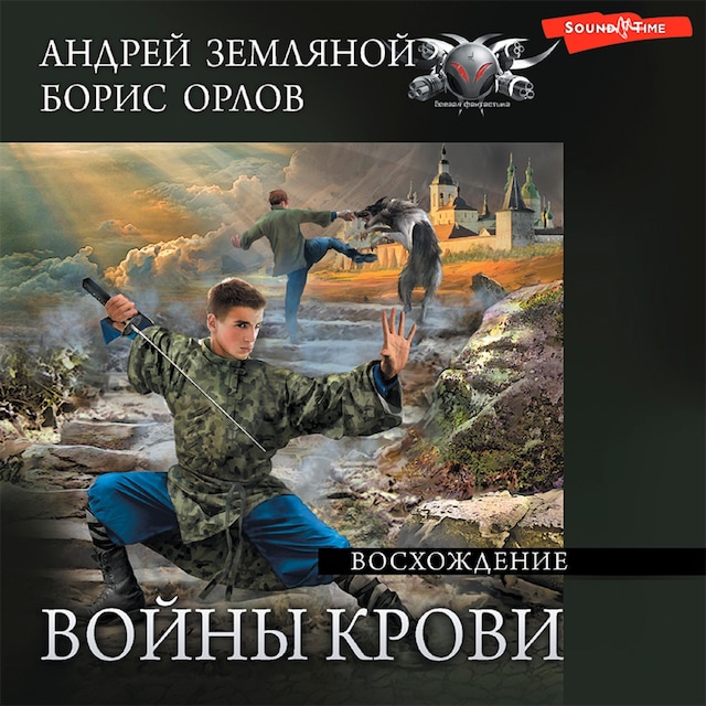 Book cover for Восхождение