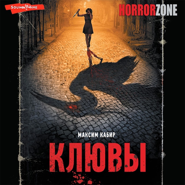 Book cover for Клювы