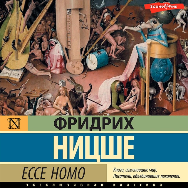 Okładka książki dla Ecce Homo