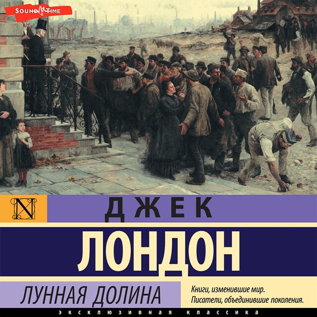 Book cover for Лунная долина