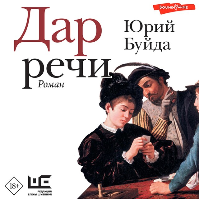 Book cover for Дар речи