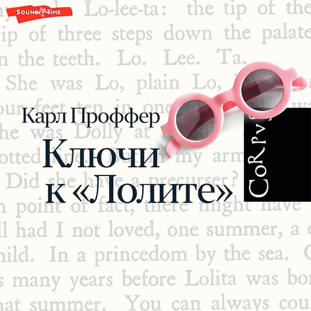 Book cover for Ключи к Лолите