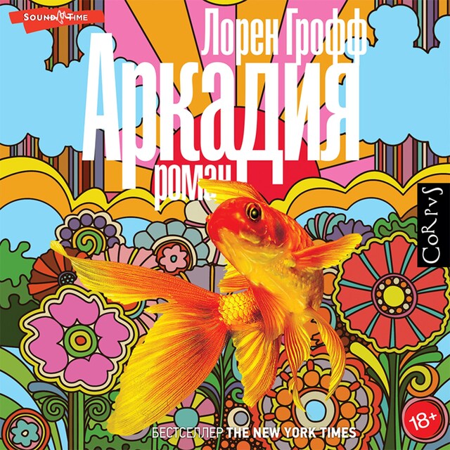 Couverture de livre pour Аркадия