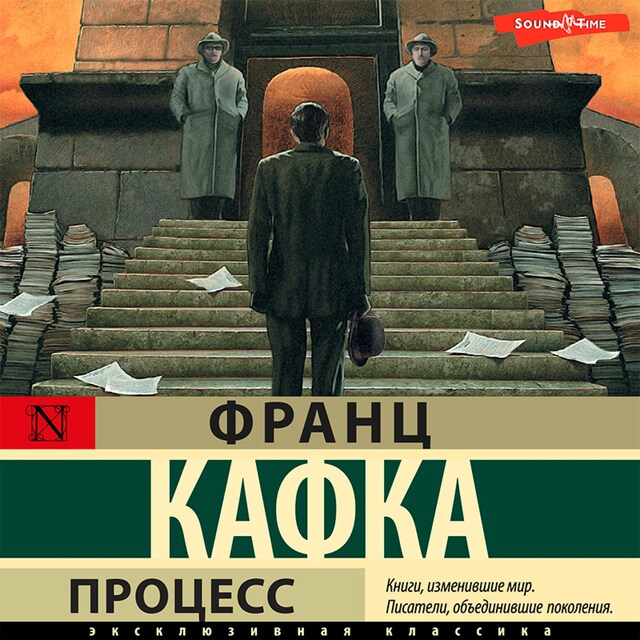 Book cover for Процесс