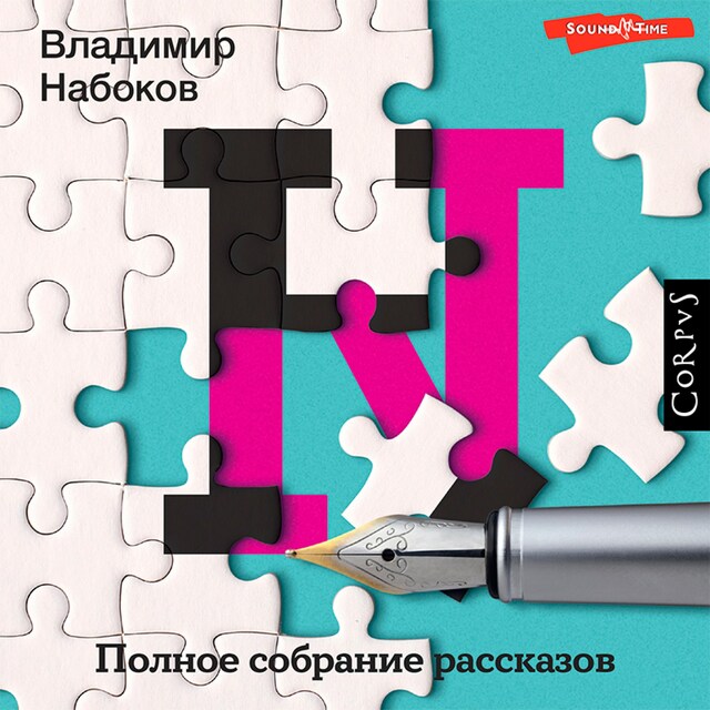 Book cover for Полное собрание рассказов