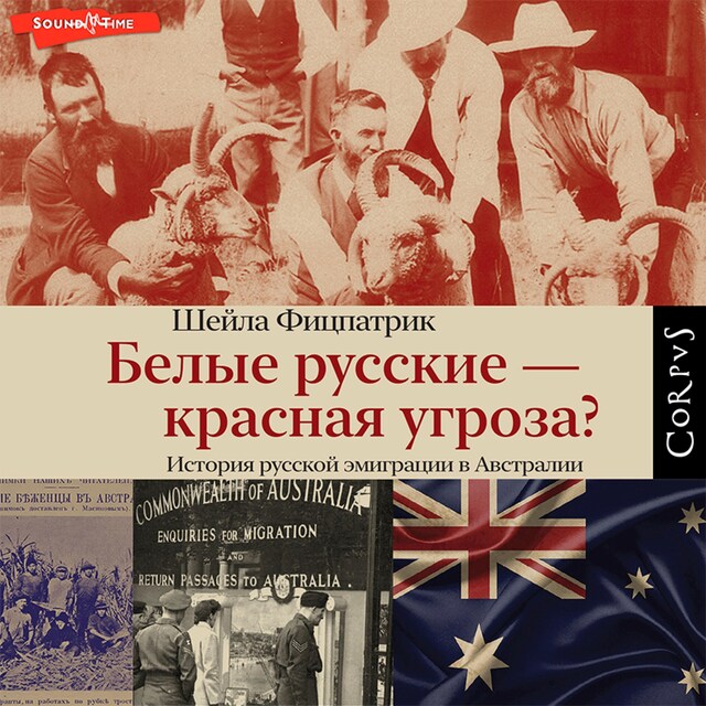 Book cover for Белые русские — красная угроза?