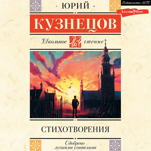 Book cover for Стихотворения