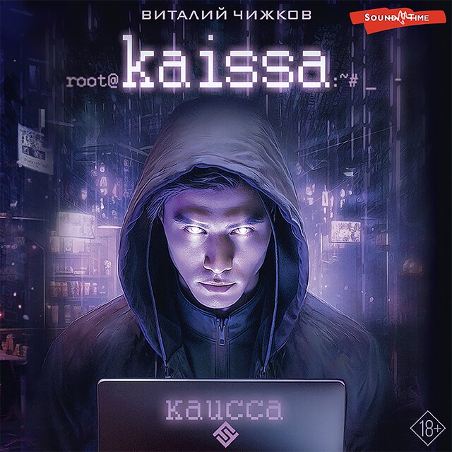 Book cover for Каисса