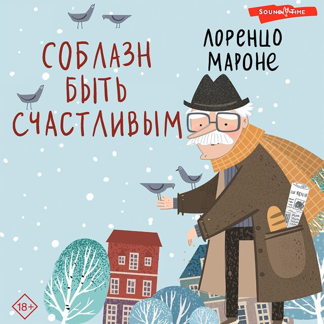 Book cover for Соблазн быть счастливым