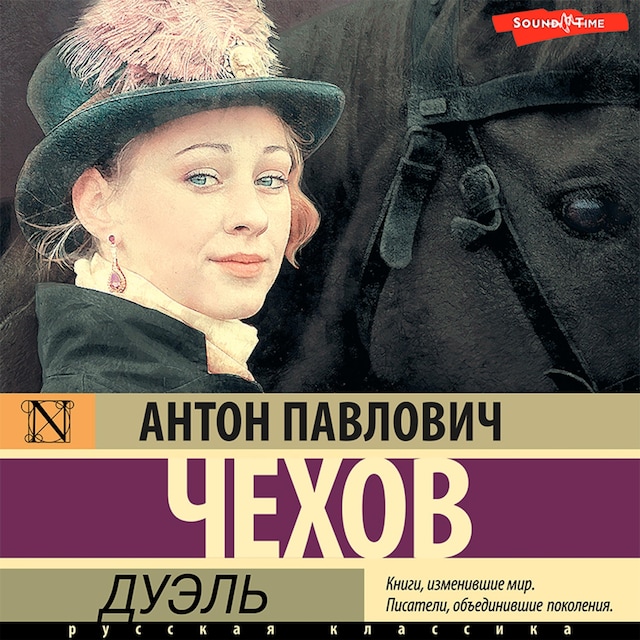 Book cover for Дуэль