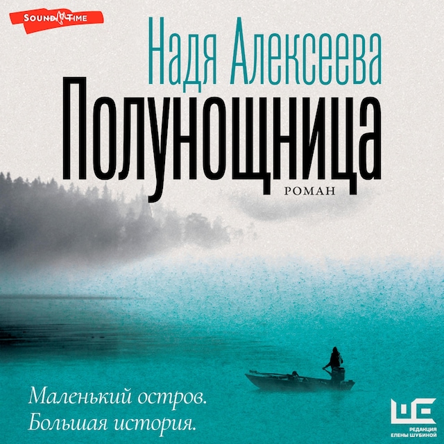 Book cover for Полунощница