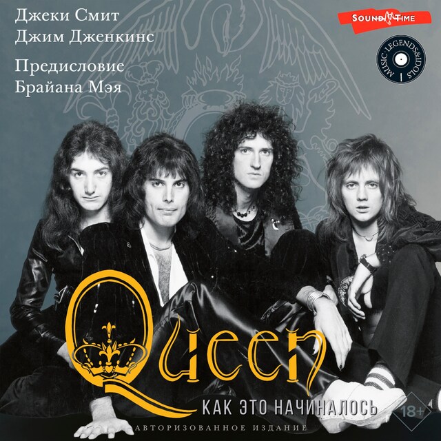 Book cover for Queen: как это начиналось